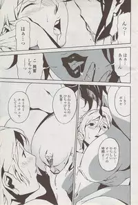 COMIC Penguin Club Sanzokuban 2008-02