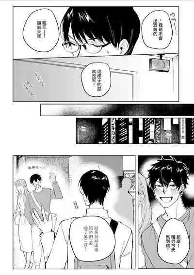 Chika Kankin H Seiyoku Zukan | 地下监禁H性欲图鉴