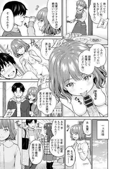 Mune Ippai no Ai o - A Heart Full of Love