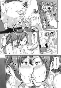 [Tachibana Omina] Boku Wa Minna No Kanrinin Ch. 1-3