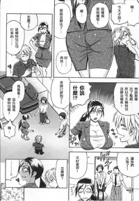 [Tatsunami Youtoku] Bijin Henshuuchou no Himitsu [Chinese]