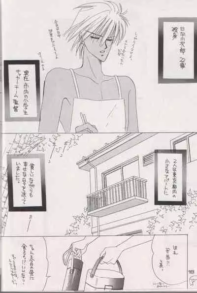 [CLUB DOLL, Doll (Ozaki Minami)] Shaft (Captain Tsubasa)