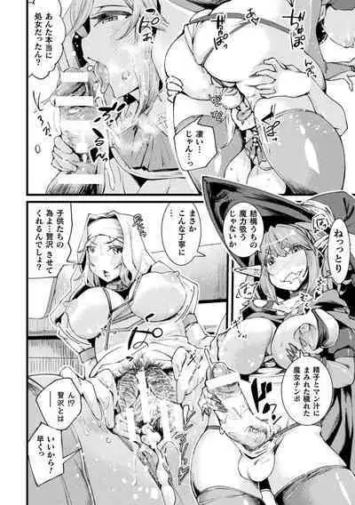 2D Comic Magazine Akuochi Haramase Seigi no Bishoujo Akuten Jutai Vol. 1