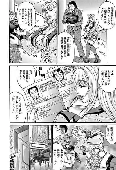 [Andou Hiroyuki] Mamire Chichi - Sticky Tits Feel Hot All Over. Ch. 1-3, 5, 7, 9-11,13 [Decensored]