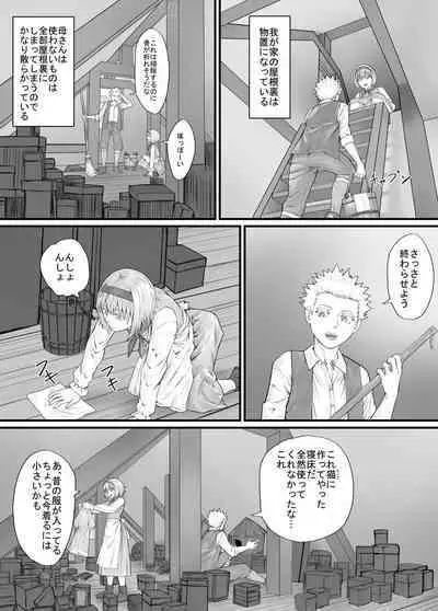 Imouto ni Oshikko o Misete Morau Manga ch.1-13