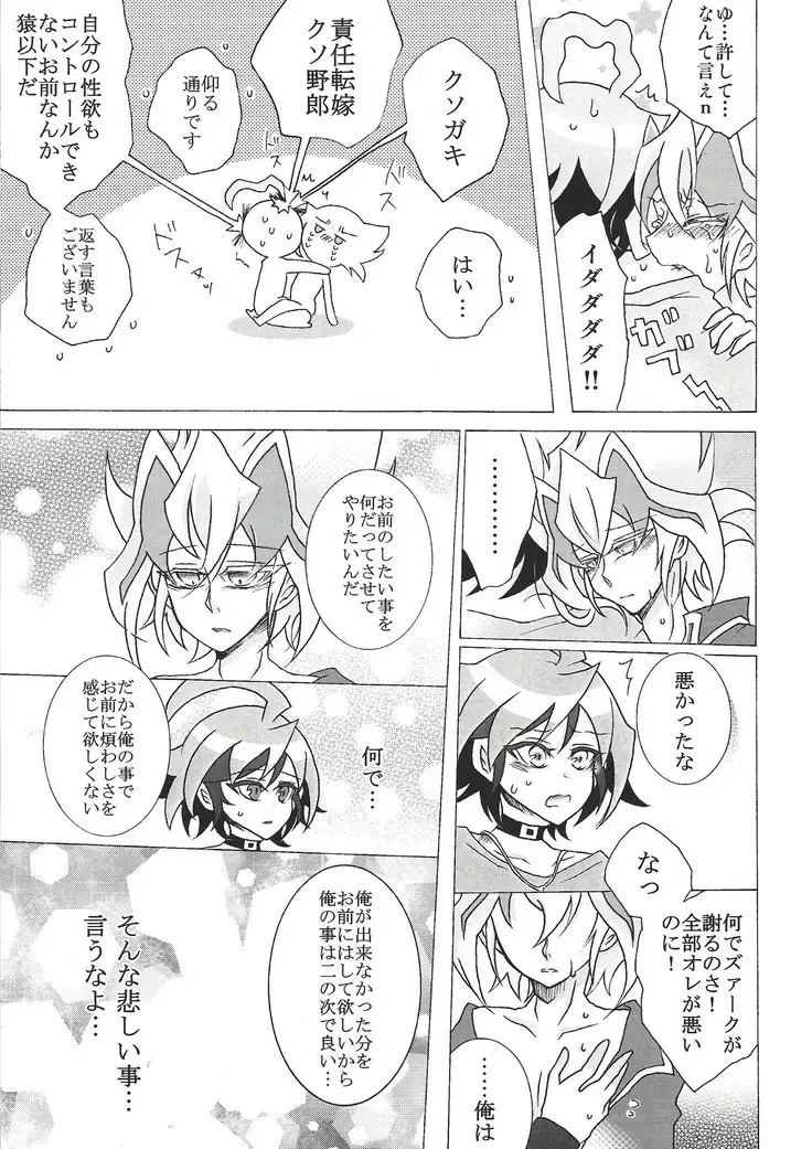 Zu~āku wa dare no iu koto demo kii chaukara totemo shinpaidesu