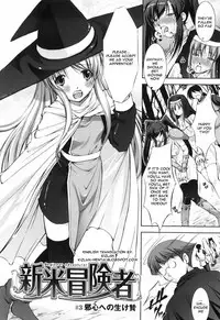 [Takane Nohana] Shinmai Boukensha -Otosareshi Mono-tachi- | Beginner Adventurer [English] [Kizlan]
