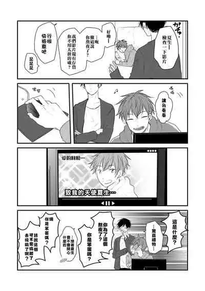 [catsnake (75)] Kono koi bazurimasu ka? | 这种配对真的会爆红吗？[Chinese] [Digital]