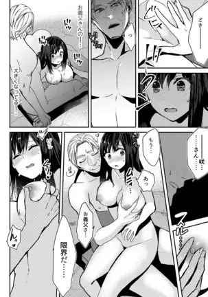 Anata no Yori, Futoin Desu ~ Gifu to Onsen de Nobose Chaimashita ~
