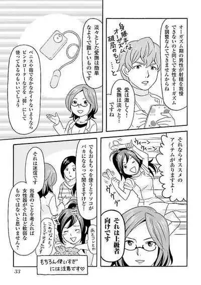 コミック版 女医が教える 本当に気持ちのいいセックス