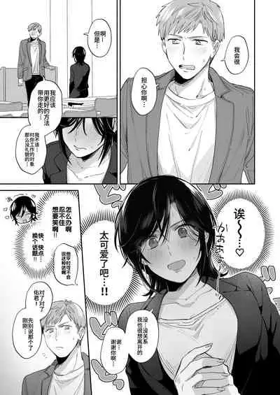 [Ura Alpaca Bokujou (Meeo)] Suki Araba Kareshi no Seiheki o Yugametai! ~Kimi no Aegi ga Mada Tarinai~ [Chinese]