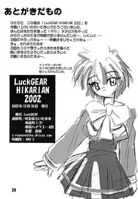 [Luck GEAR (Sakura Ryuuken)] Luck GEAR Collection 1999-2005 (Various)