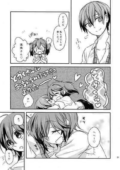 Futari no ma ni nani ga aru?