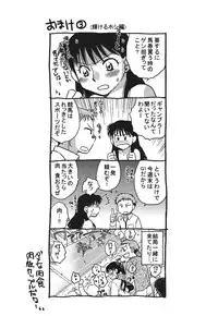 [Okano Ahiru] Demodori Hime to Neet Ouji