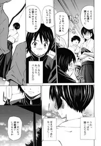[Sabashi Renya] Hajirai Body