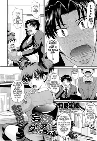 [Tsukino Jyogi] Mousou Diary Returns (COMIC X-EROS #25) [English] [Tonigobe]
