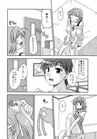(C71) [Cool Palace (Suzumiya Kazuki)] Sekai de Ichiban Sukina Hito (Yoake Mae Yori Ruriiro na)