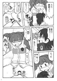 [Ukkaridou (Inari Satsuki, Shimazu Isami)] Makura Punch! (Onegai My Melody) [Digital]