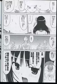 (C80) [Takotsuboya (TK)] Tonari no Ie no Mahou Shoujo - The magical girl next door (Puella Magi Madoka Magica)