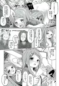 (SC2016 Winter) [Kaname (Siina Yuuki)] Yama no Jiken (Yama no Susume)