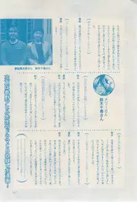 ボーイズキャピ! 2015-02