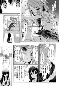 COMIC Mangekyo 2015-11