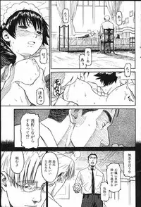 [Naruko Hanaharu] Akai Mizu