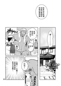 [Masamune Kokichi (Matsu Takeshi, Matsuzaki Tsukasa)] Matsu no Ma 6 [Chinese] [黑夜汉化组] [Digital] [Incomplete]
