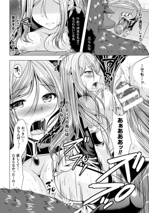 2D Comic Magazine Kedakai Onna mo Dogeza Shite Sex Onedari! Vol. 2