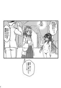 [Mikouken 2nd (Kutsugen Kanna)] Komusume to Chabukuro (Kantai Collection -KanColle-)