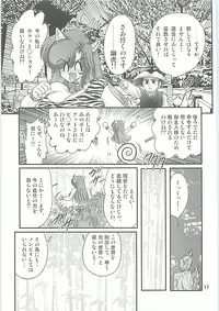 [Kamitou Masaki] Seirei Tokusou Fairy Saber W Hanjin Hanki