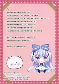 (COMIC1☆10) [CARAMEL CRUNCH! (Rikatan)] Chimahame-tai! | 小兔队! (Gochuumon wa Usagi desu ka?) [Chinese] [CE家族社]
