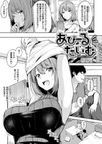 [Sanjuurou] Oyatsu no Jikan - Would you like to taste my body? [Digital]