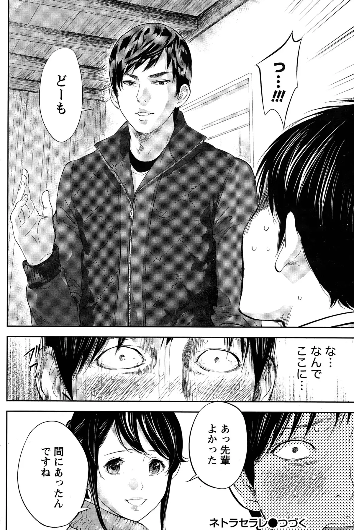 Netoraserare Ch. 1-19