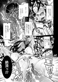 [Anthology] 2D Comic Magazine Haritsuke ni Sareta Heroine o Gokubuto Dankon de Zecchou Kuiuchi! Vol. 2 [Digital]