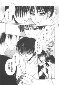 [anthology] Boys Love anthology - boys tachi vol.3