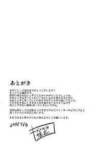 (Reitaisai 15) [Rafflesia (Campbell Gichou)] Koumakan no Itazura Maid after (Touhou Project) [Chinese] [個人漢化]