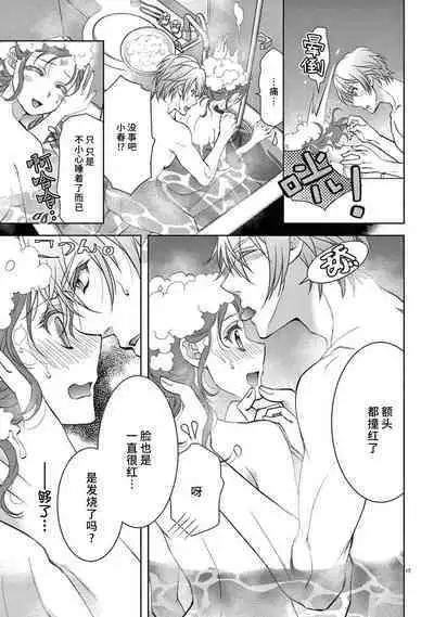 [Usa Usamiya] bonbi Girl to suraimu Boy ~ Fuwa puni suitorumu ~ | 贫困女子和史莱姆男子~软绵绵富有弹性的・甜蜜之家~ 1-7 [Chinese] [莉赛特汉化组]