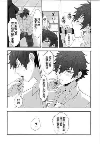 Ima no Kimochi Dare ni Tsutaetai desu ka