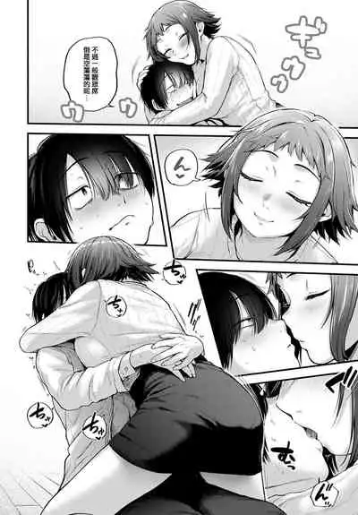 Layer Kanojo wa Oshi Sakka no Yume o Miru ka