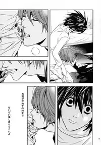 (DEATH NOTE)taikutsu