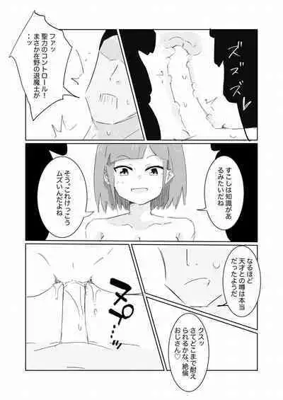 Unuboreta Tensai Taima Shojo, Sekai no Hiro-sa o Shiru.