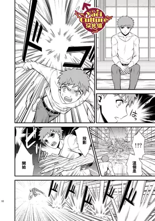 Hajimari no Asa 万物初始的早晨