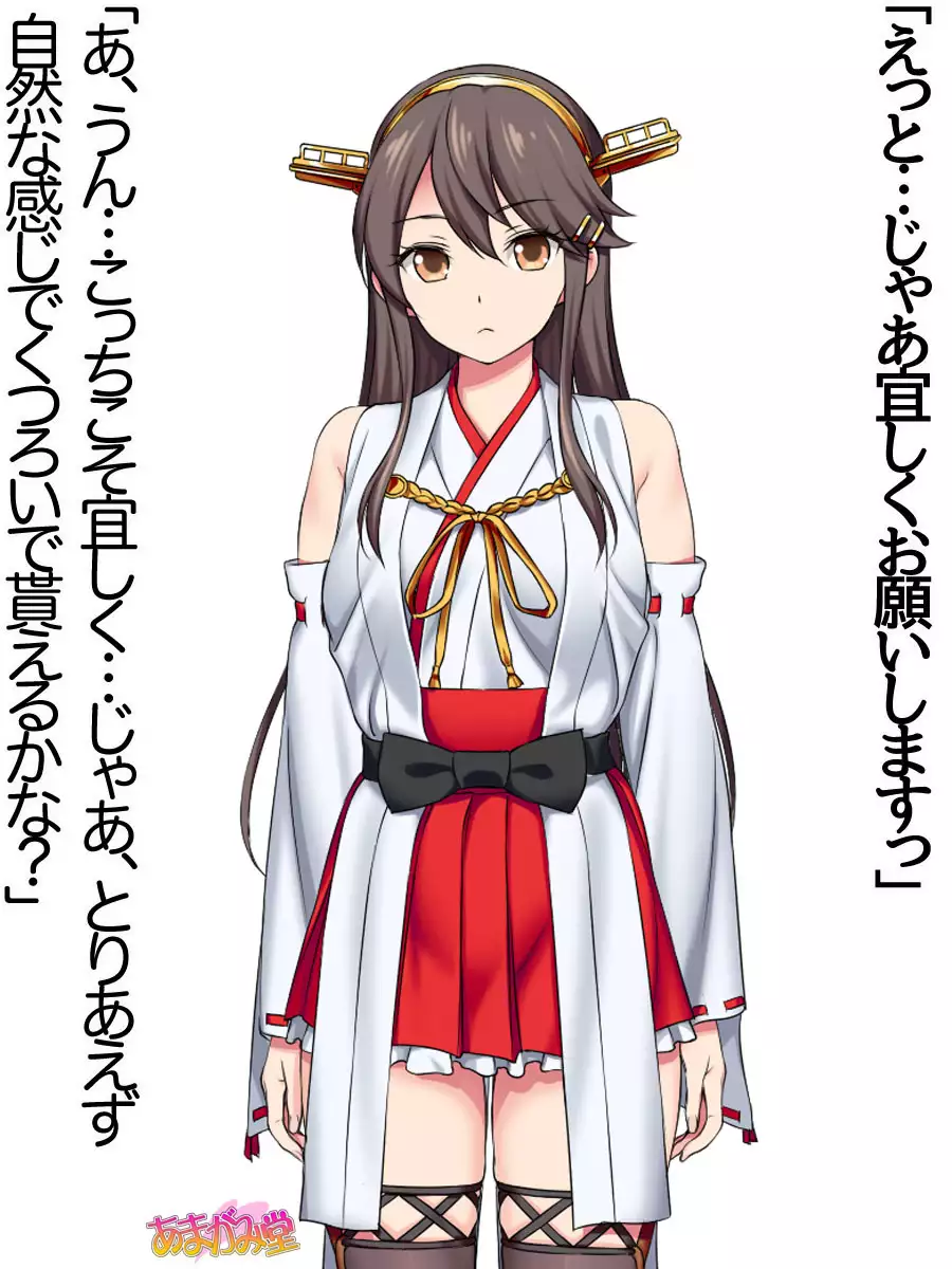 Ore wa Haruna ni Sakaraenai Ch. 0-8.7