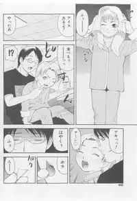 COMIC Shoujo Tengoku 2005-11