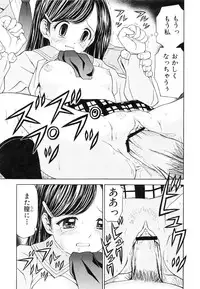 [Atori K] Kaikan Chuudoku