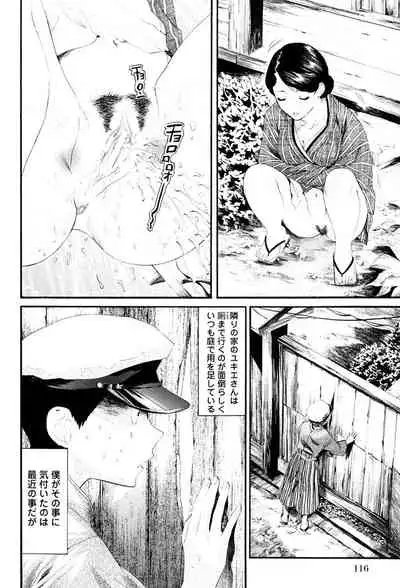 Sekaiichi Yaritai Shoujo