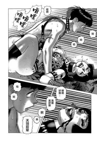 [Yamamoto Atsuji] Ammo Vol 5[Chinese][雷电将军汉化]