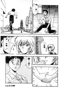 [Anthology] Shitsurakuen - Paradise Lost 2 (Neon Genesis Evangelion) [Chinese]