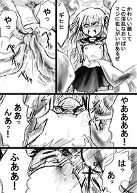 [Dende] Fushigi Sekai -Mystery World- Nonona 9 ~Hishuu Naru Akki no Fukushuu~